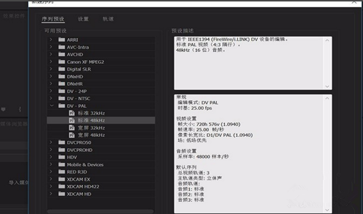 我来说说Premiere Pro中添加视频轨道的相关操作教程 我来说说的意义