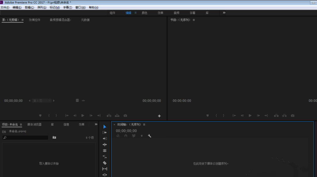 我来说说Premiere在视频上加水印的图文操作 我来说说欲