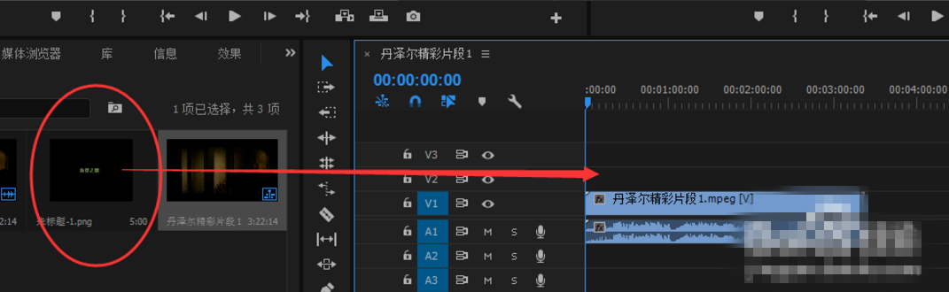 我来说说Premiere在视频上加水印的图文操作 我来说说欲