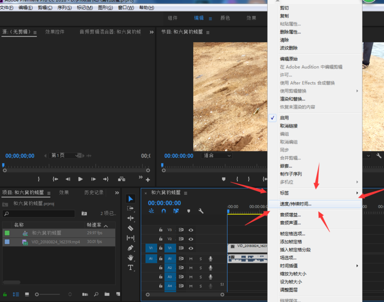 我来说说Premiere制作视频倒放效果的操作教程 我来说说的英文
