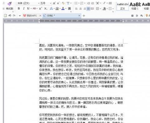 我来说说WPS Office 2016中页边距的调整方法步骤