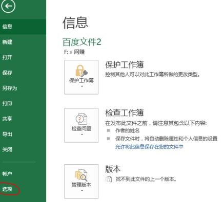 我来说说WPS Office 2016中启动宏的操作方法