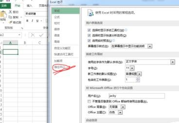 我来说说WPS Office 2016中启动宏的操作方法
