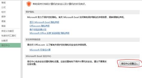 我来说说WPS Office 2016中启动宏的操作方法