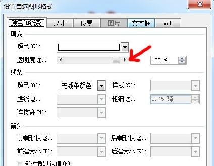 我来说说PowerPoint2007中触发器的设置方法步骤 我来说说poweramp激活码