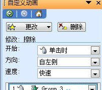 我来说说PowerPoint2007中触发器的设置方法步骤 我来说说poweramp激活码
