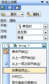 我来说说PowerPoint2007中触发器的设置方法步骤 我来说说poweramp激活码