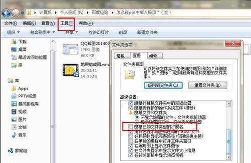 我来说说PowerPoint2007添加MP4格式视频的详细操作说明 运行宏边界放大宏
