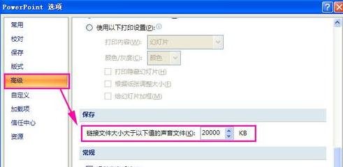 我来说说PowerPoint2007中嵌入音乐文件路径的操作方法 我来说说powermill先激活刀具