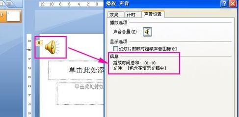 我来说说PowerPoint2007中嵌入音乐文件路径的操作方法 我来说说powermill先激活刀具