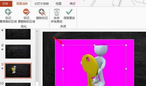 我来说说PowerPoint2007中抠图的详细操作方法 再运行宏