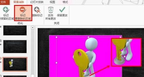 我来说说PowerPoint2007中抠图的详细操作方法 再运行宏