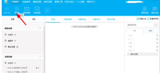 我来说说百度商桥中回复常用短语的设置方法步骤