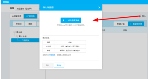 我来说说百度商桥中回复常用短语的设置方法步骤