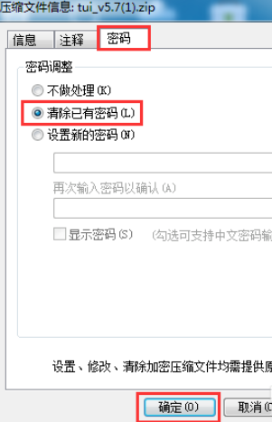 我来说说2345好压解除解压密码的详细操作方法 2345浏览器怎么我来说说