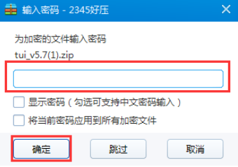 我来说说2345好压解除解压密码的详细操作方法 2345浏览器怎么我来说说