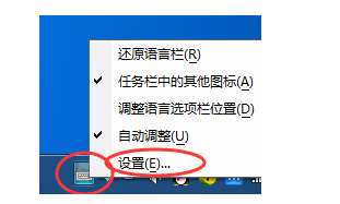 我来说说QQ拼音输入法显示状态栏的设置具体方法步骤 word怎么输入拼音