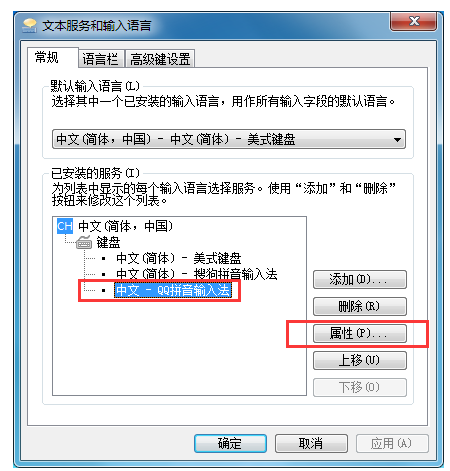 我来说说QQ拼音输入法显示状态栏的设置具体方法步骤 word怎么输入拼音