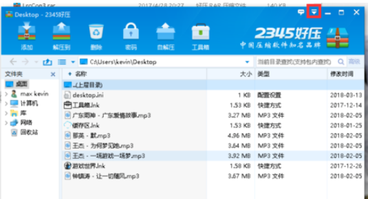 我来说说2345好压更换外观的具体方法介绍 2345浏览器怎么我来说说