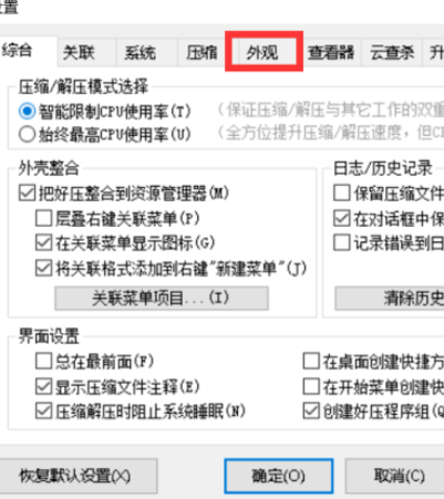我来说说2345好压更换外观的具体方法介绍 2345浏览器怎么我来说说