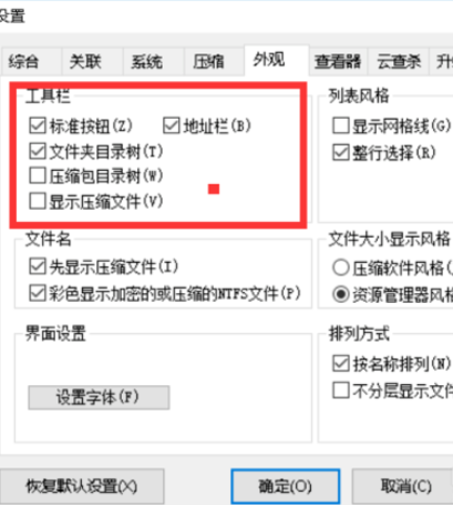 我来说说2345好压更换外观的具体方法介绍 2345浏览器怎么我来说说