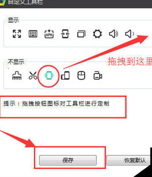 我来说说逍遥安卓模拟器中摇一摇的使用方法介绍