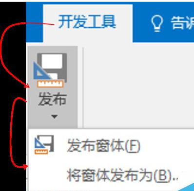 我来说说Microsoft Office Outlook创建邮件模板的详细操作方法 我来说说欲是靠回应来延续的 热情也是什么意思