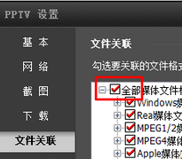我来说说pptv网络电视观看本地视频的详细操作流程 PPTV网络盒子
