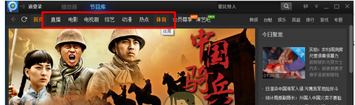我来说说pptv网络电视播放在线节目的详细方法 PPTV网络盒子