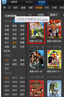 我来说说pptv网络电视播放在线节目的详细方法 PPTV网络盒子