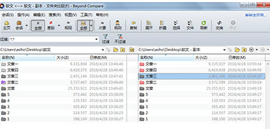 我来说说Beyond Compare更改差异文件夹的操作教程 我来说说beyond的情人给女生