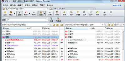 我来说说Beyond Compare更改差异文件夹的操作教程 我来说说beyond的情人给女生