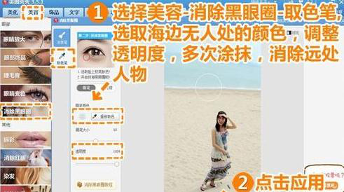 我来说说美图秀秀去除照片上路人的详细方法步骤 美图秀秀去除多余人物