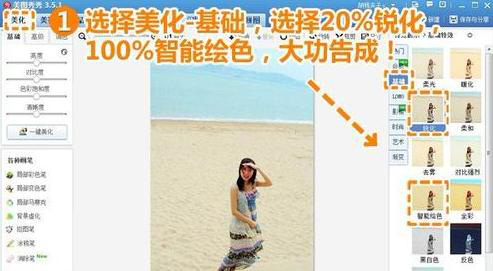 我来说说美图秀秀去除照片上路人的详细方法步骤 美图秀秀去除多余人物