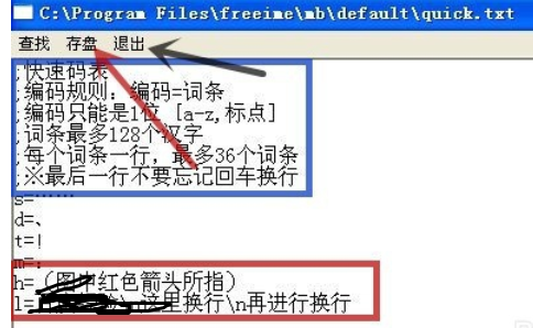 我来说说极点五笔输入法中编辑快捷码表的使用具体步骤 极点五笔怎么输入英文