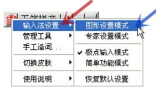 我来说说极点五笔输入法中编辑快捷码表的使用具体步骤 极点五笔怎么输入英文