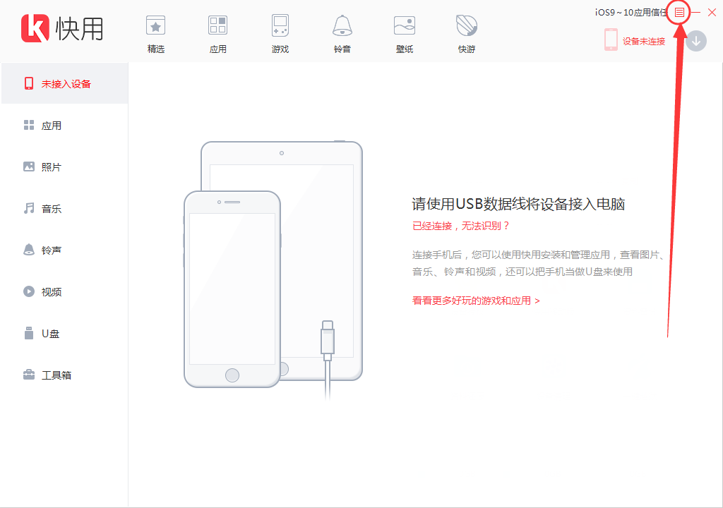 我来说说快用苹果助手备份文件储存路径详细介绍 快应用苹果助手
