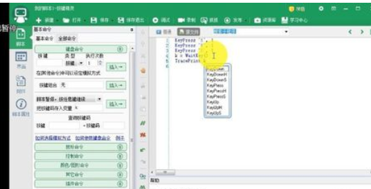 我来说说按键精灵暂停脚本的详细操作步骤 按键精灵怎么暂停一段时间