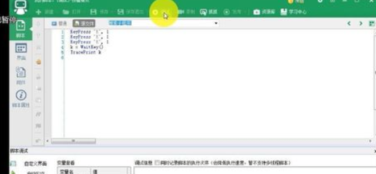 我来说说按键精灵暂停脚本的详细操作步骤 按键精灵怎么暂停一段时间