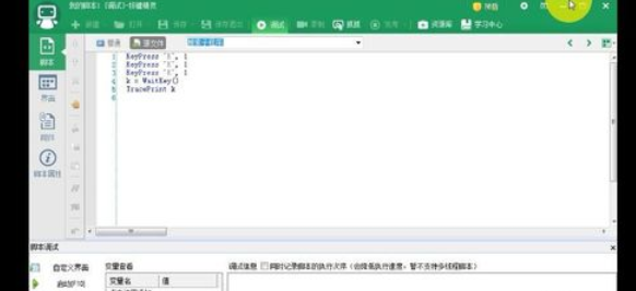 我来说说按键精灵暂停脚本的详细操作步骤 按键精灵怎么暂停一段时间