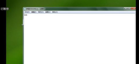 我来说说按键精灵暂停脚本的详细操作步骤 按键精灵怎么暂停一段时间