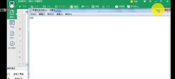 我来说说按键精灵暂停脚本的详细操作步骤 按键精灵怎么暂停一段时间