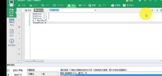 我来说说按键精灵暂停脚本的详细操作步骤 按键精灵怎么暂停一段时间