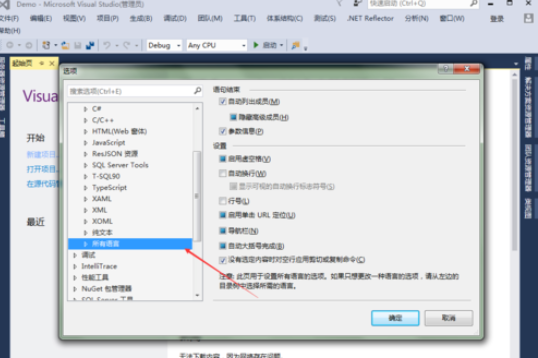 我来说说vs2015中文旗舰版显示行号的设置方法 我来说说欲是靠回应来延续的 热情也是什么意思
