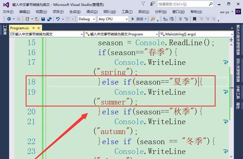 我来说说vs2015中文旗舰版中文季节与英文转换的方法 我来说说欲是最高级的浪漫下一句