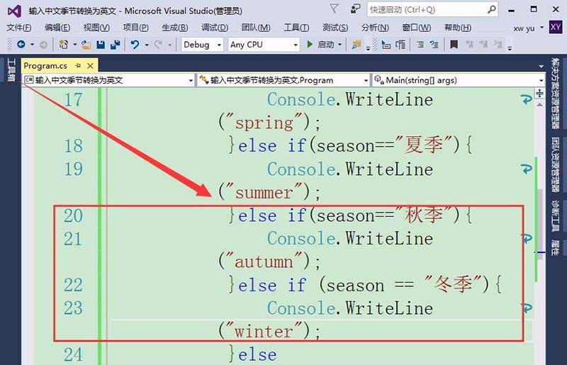 我来说说vs2015中文旗舰版中文季节与英文转换的方法 我来说说欲是最高级的浪漫下一句