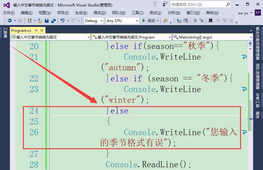 我来说说vs2015中文旗舰版中文季节与英文转换的方法 我来说说欲是最高级的浪漫下一句