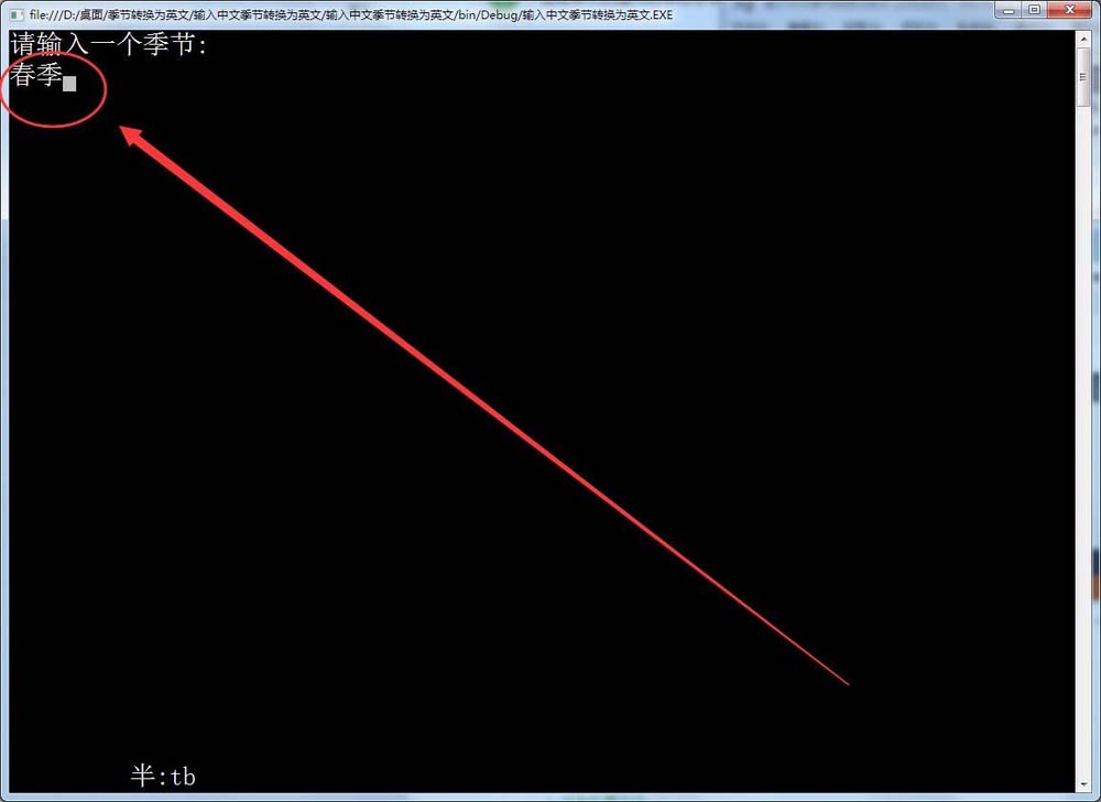 我来说说vs2015中文旗舰版中文季节与英文转换的方法 我来说说欲是最高级的浪漫下一句