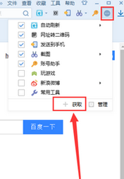 我来说说搜狗浏览器中截图工具的使用具体方法 下载搜狗浏览器并安装