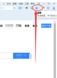 我来说说搜狗浏览器中截图工具的使用具体方法 下载搜狗浏览器并安装
